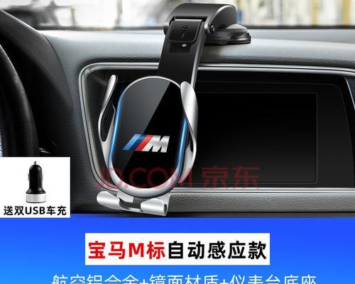 宝马无线支架充电器安装方法是什么？如何正确使用？  第1张