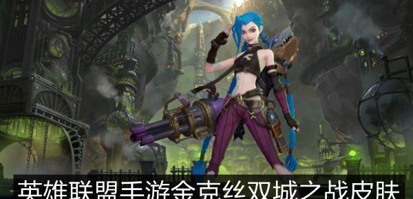 海牛击败特效在英雄联盟中如何获得？  第3张