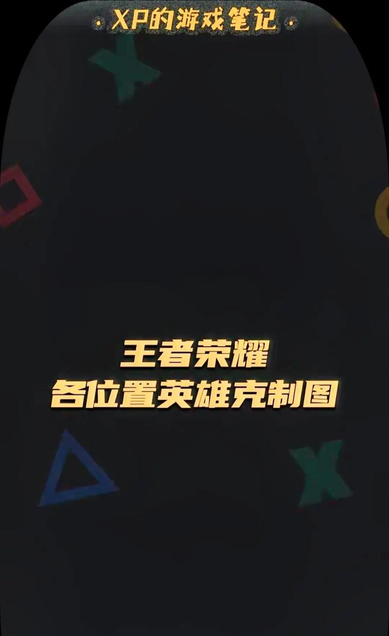 王者荣耀中英雄熟练度如何快速提升？  第3张