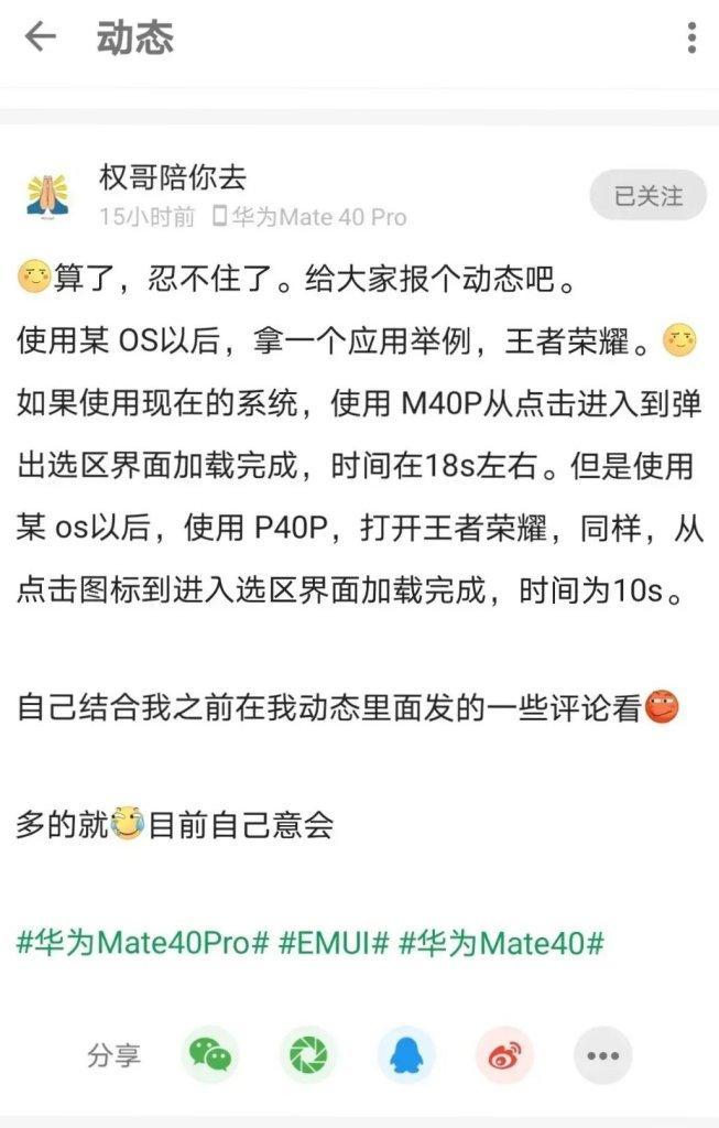 王者荣耀转区到鸿蒙系统需要哪些步骤？转区过程中可能会遇到哪些问题？  第1张