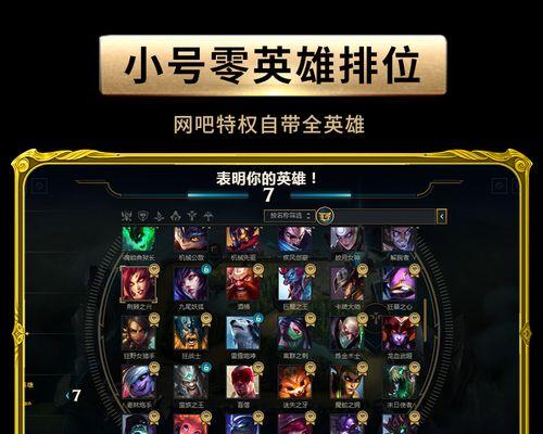 英雄联盟额外特权服务包括哪些内容？如何获取？  第2张