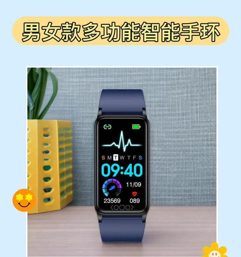 智能手表步数如何返回到手机桌面？操作方法是什么？  第1张