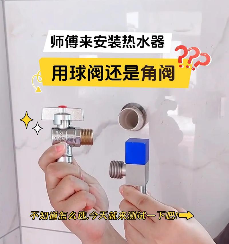热水器塑料进水阀怎么安装？热水器塑料进水阀的安装步骤是什么？  第1张