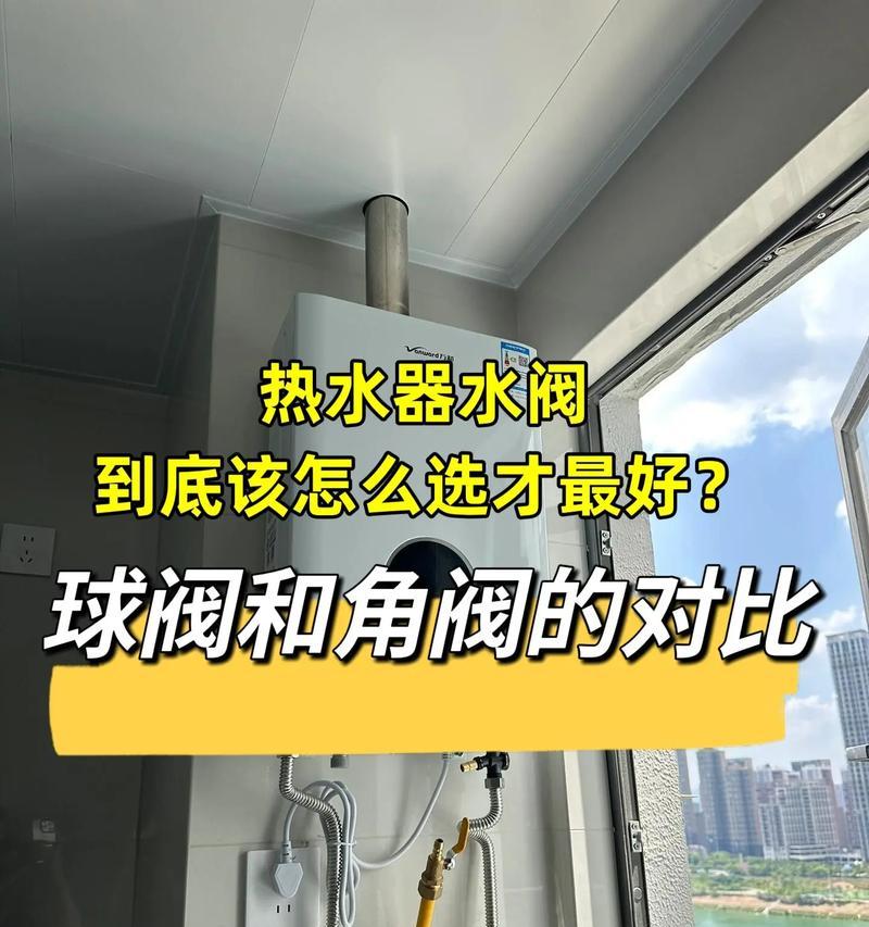 热水器塑料进水阀怎么安装？热水器塑料进水阀的安装步骤是什么？  第2张