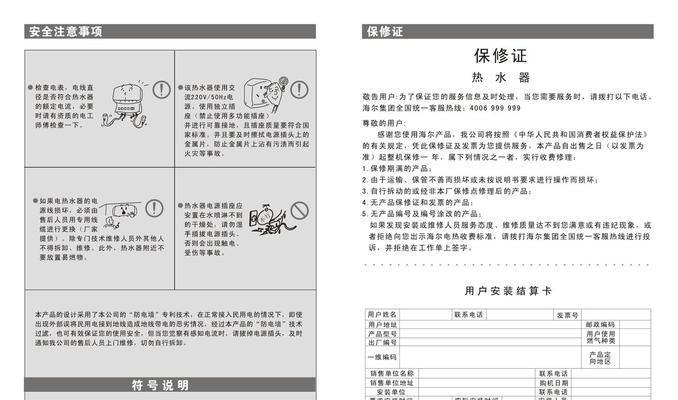 热水器中的消毒粉如何去除？去除后如何确保安全使用？  第3张