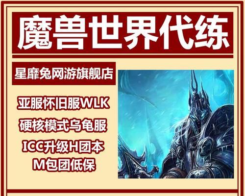 魔兽世界亚服荣誉装获取方法是什么？  第1张