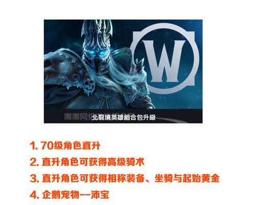 魔兽世界亚服荣誉装获取方法是什么？  第3张