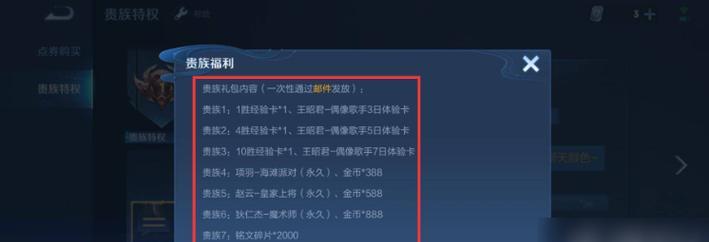 王者荣耀铭文碎片快速获得方法有哪些？  第2张