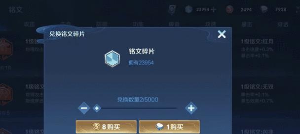 王者荣耀铭文碎片快速获得方法有哪些？  第3张