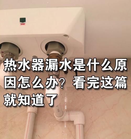 热水器不加热是什么原因？如何清洁保持卫生？  第1张