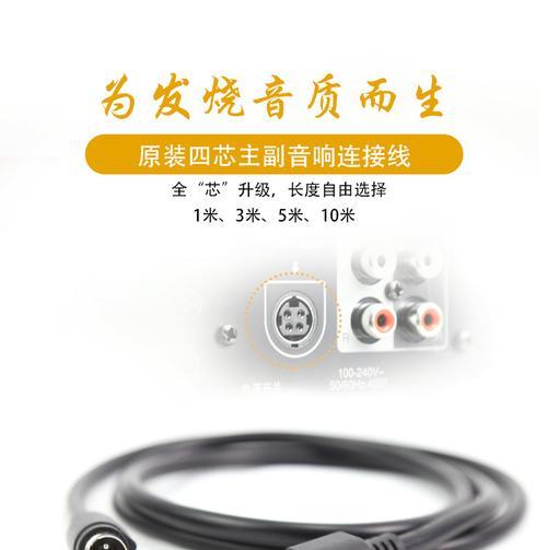 2瓦音箱连接方法是什么？需要哪些配件？  第2张