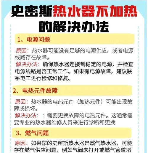 热水器频繁停机是什么原因？如何快速解决热水器问题？  第2张