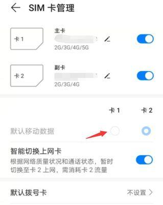 手机流量卡如何安装到华为电脑？  第3张