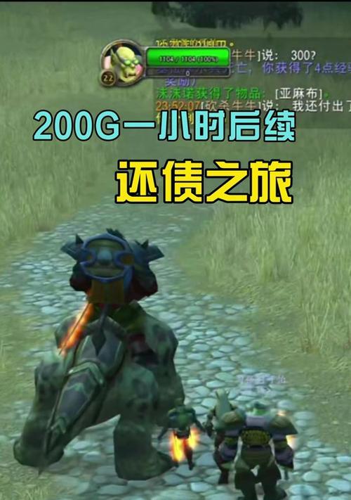 魔兽世界中做饭任务如何完成？需要哪些材料？  第3张