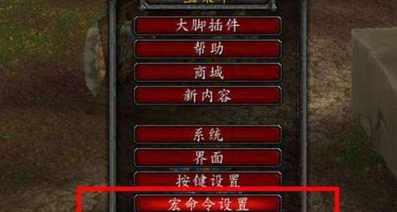 魔兽移动设置调整方法是什么？  第2张