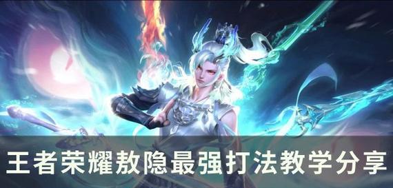 王者荣耀敖隐荣耀称号如何获得？需要满足哪些条件？  第3张