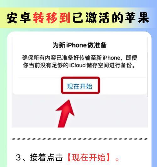 手机电话转接苹果手机设置方法是什么？如何确保转接成功？  第2张