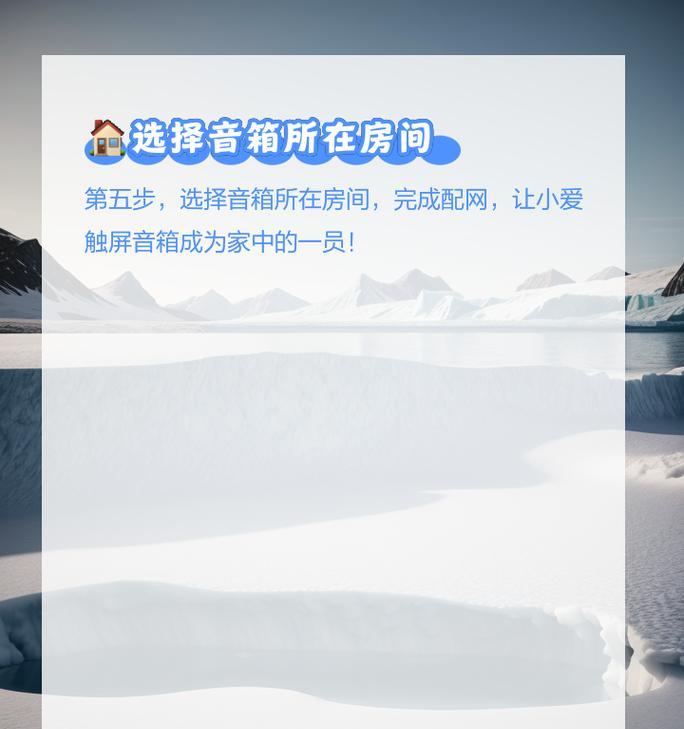 小爱音箱在智能卧室中如何使用？智能卧室设置小爱音箱步骤？  第1张