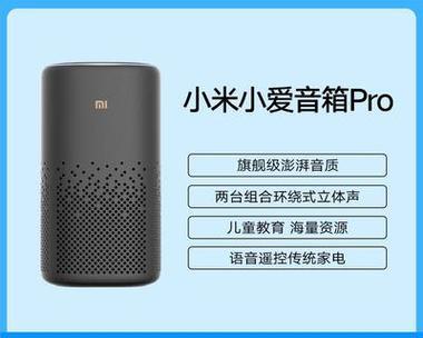 小爱音箱在智能卧室中如何使用？智能卧室设置小爱音箱步骤？  第2张