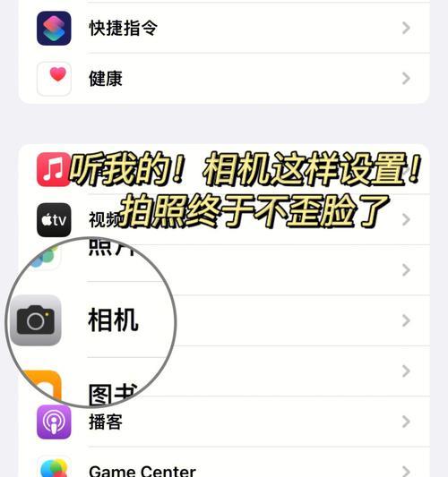 苹果手机设置遮脸模式的方法是什么？  第3张