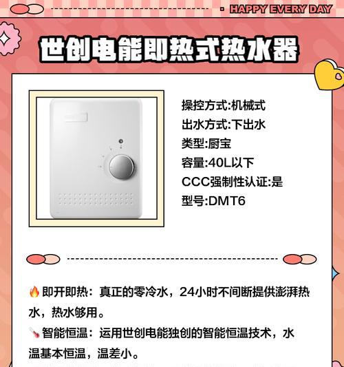 即热式热水器带顶喷功能是什么？  第3张