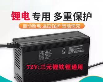 台川电动车充电器功率是多少瓦？  第2张