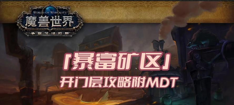 魔兽世界装备开孔方法是什么？开两个孔需要什么条件？  第3张