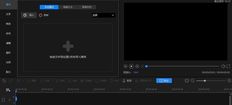 英雄联盟用什么剪辑软件免费？推荐几款？  第3张