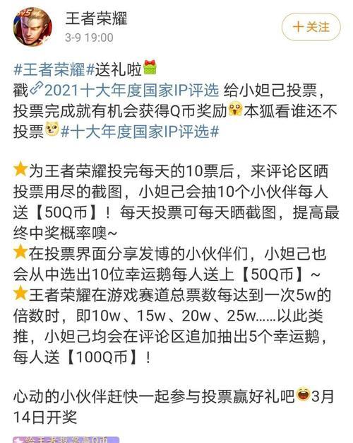 王者荣耀怎么评选？评选标准和流程是怎样的？  第2张