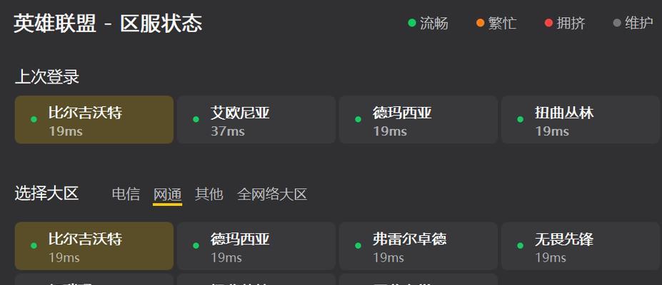 英雄联盟合区怎么免？操作流程和注意事项是什么？  第2张
