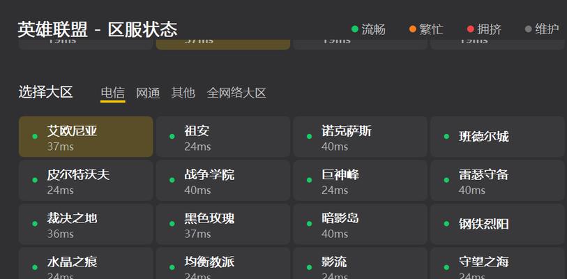 英雄联盟合区怎么免？操作流程和注意事项是什么？  第3张
