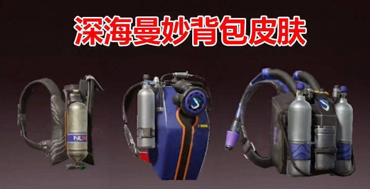 魔兽世界深海背包代码使用方法是什么？  第3张