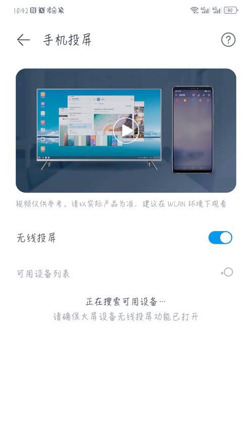 小米11无屏幕状态下如何实现投屏？  第3张