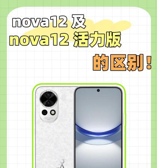 华为nova12活力版充电器功率是多少？充电速度如何？  第3张