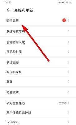 华为笔记本电脑玩手游的技巧有哪些？  第3张