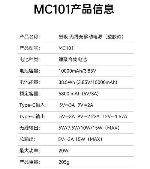 手机磁吸架充电器电压规格是什么？  第3张