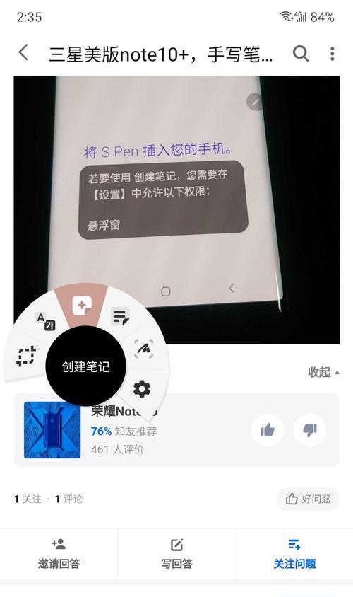 三星手写笔丢失提醒关闭方法是什么？  第2张