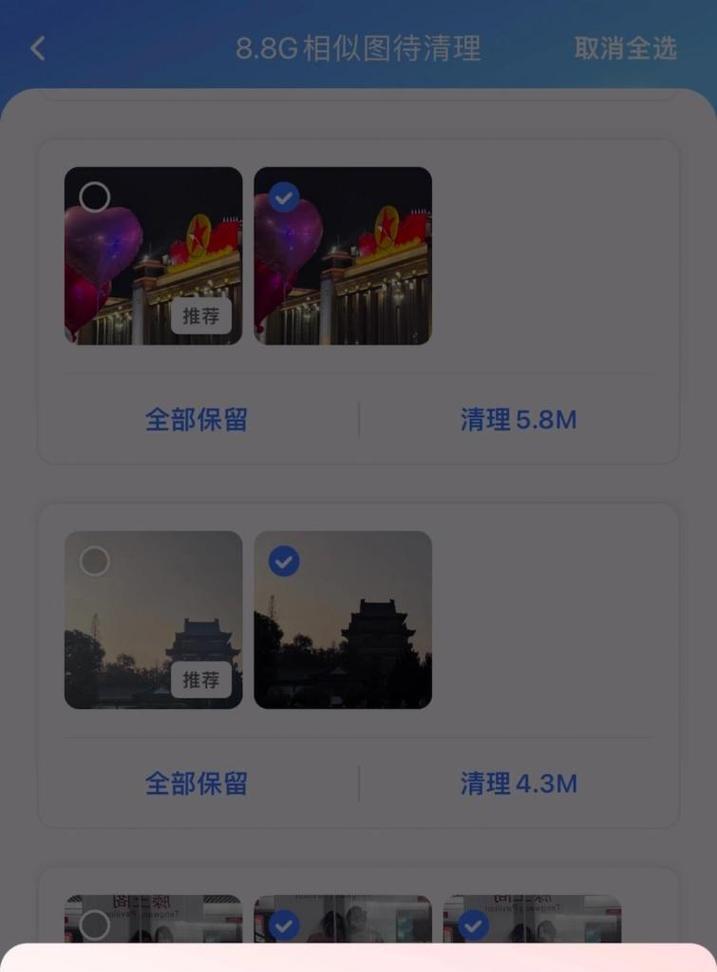 苹果手机如何批量删除照片？清除步骤是什么？  第3张