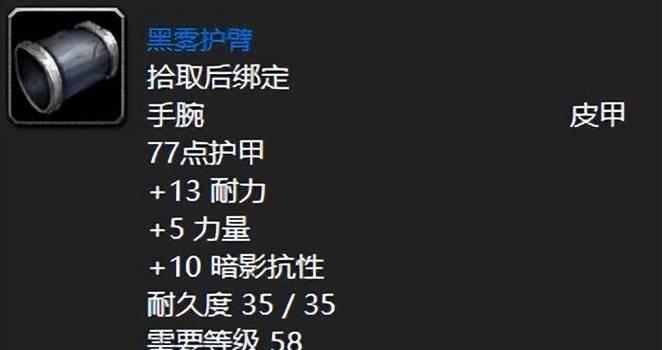 魔兽世界黑石塔路线指南？  第3张