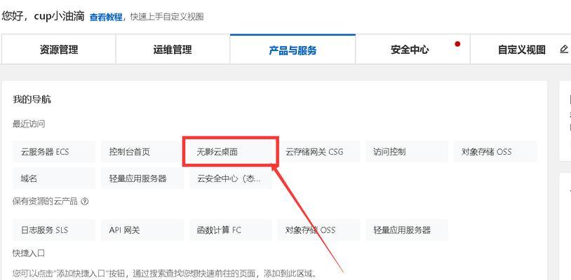 无影云电脑如何增加内存？内存升级步骤是什么？  第3张
