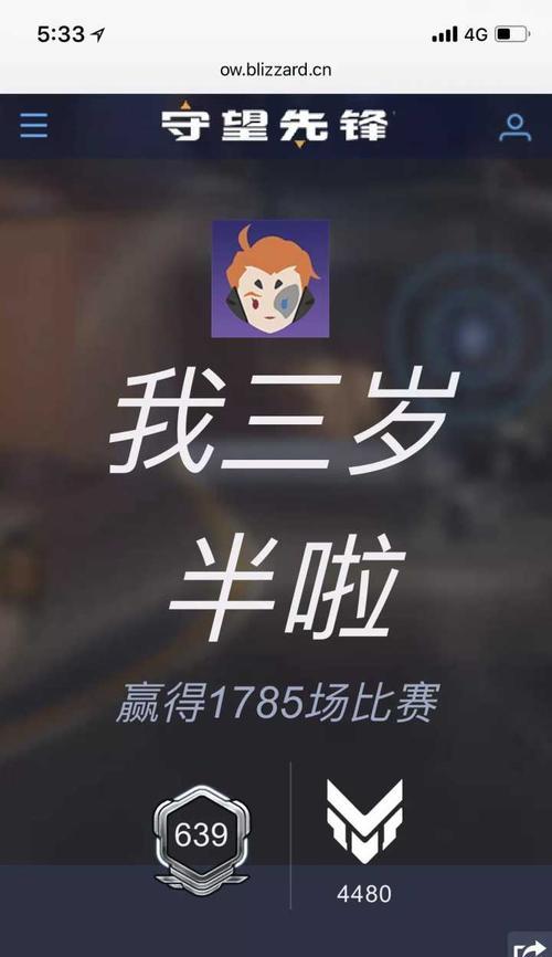 守望先锋中如何设置保留黑边？  第1张