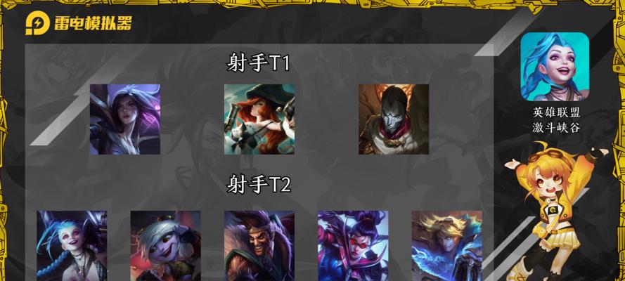 雷电模拟器性能表现如何？  第1张