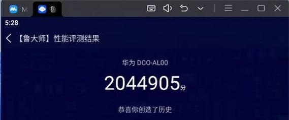 雷电模拟器性能表现如何？  第3张