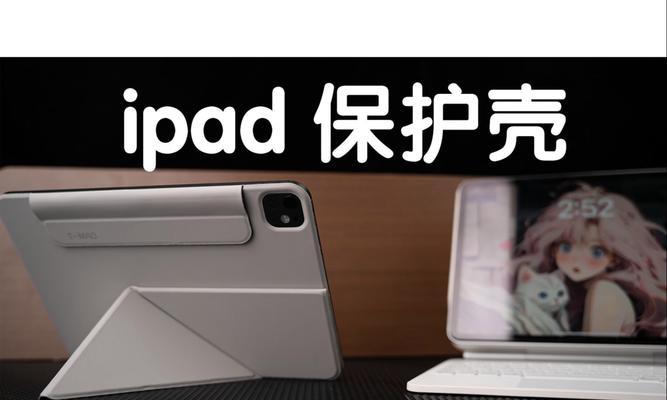平板电脑保护壳不透明怎么办？有什么解决办法？  第1张