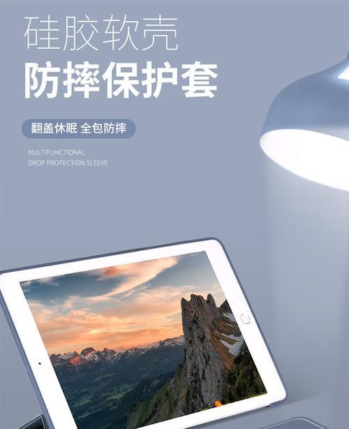 平板电脑保护壳不透明怎么办？有什么解决办法？  第3张
