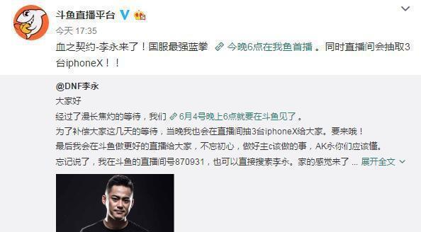 地下城斗鱼目前的状况如何？玩家反馈有哪些？  第2张