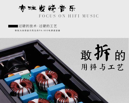 琴冠hifi电源净化器的性能如何？  第1张