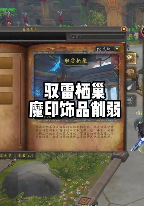 wow地下城战斗策略有哪些？  第2张