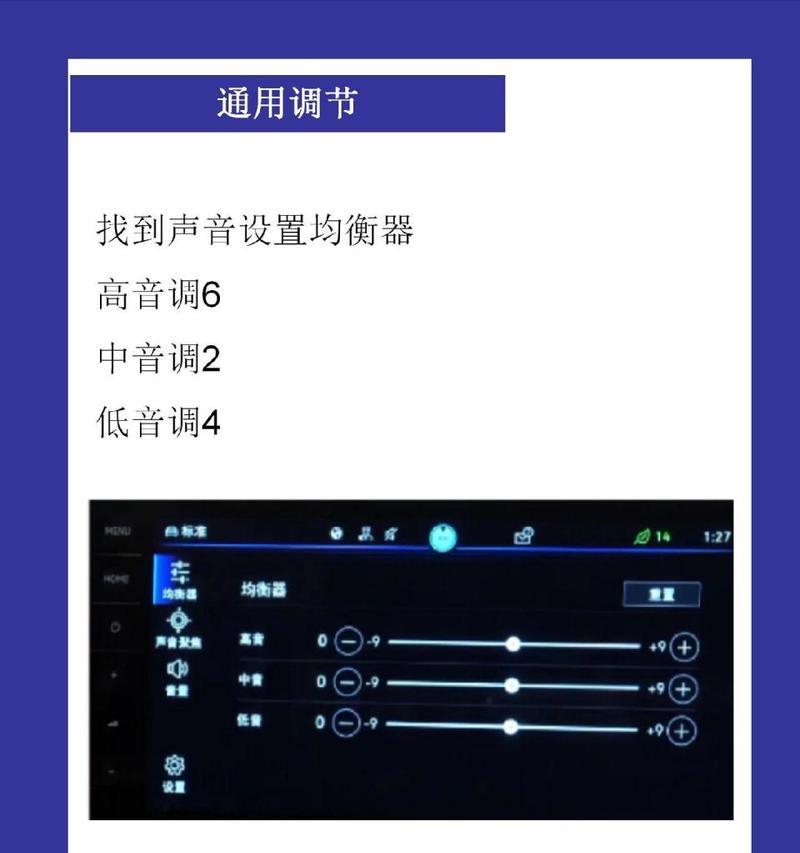 大众朗逸音响从哪里调节？音响调节的具体位置在哪里？  第1张
