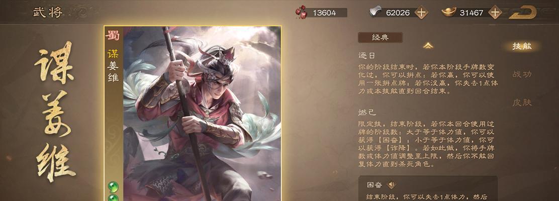 三国杀ol怎么设置关闭部分武将？如何优化游戏体验？  第2张